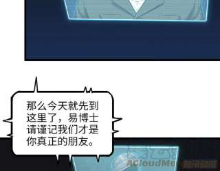 我在末世搬金砖511- 神秘会议