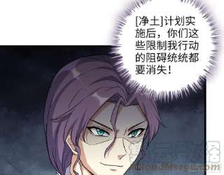 我在末世搬金砖511- 神秘会议