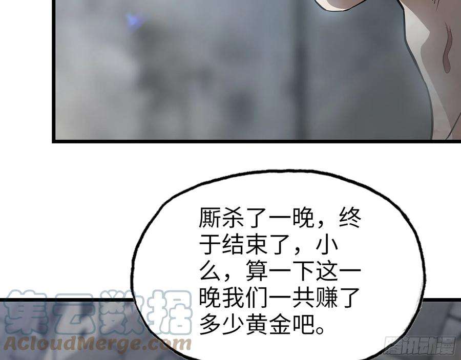 我在末世搬金砖510- 可遇不可求