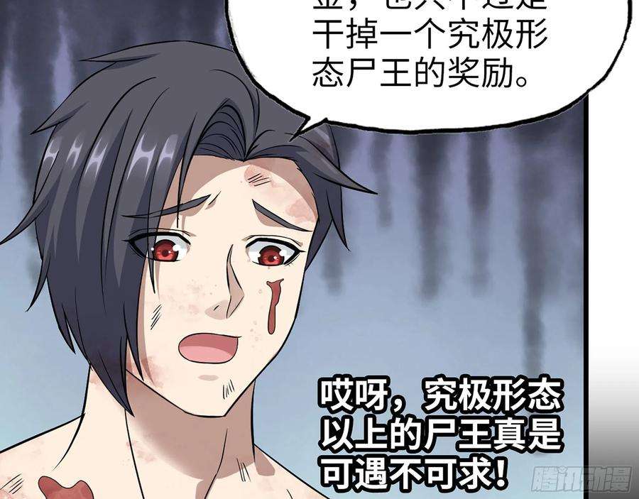 我在末世搬金砖510- 可遇不可求