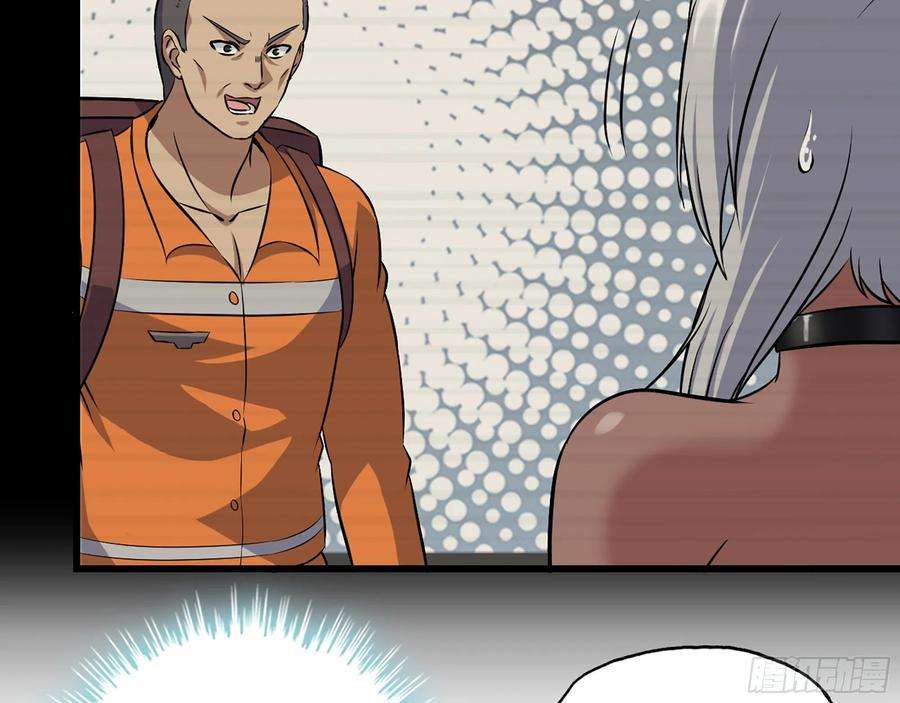 我在末世搬金砖510- 可遇不可求