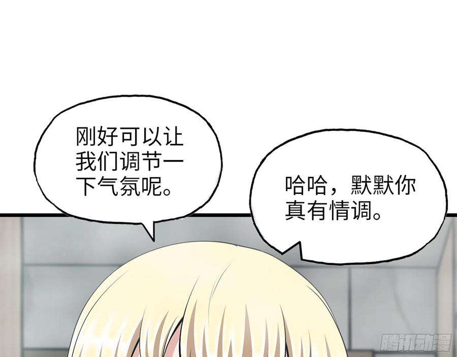 我在末世搬金砖510- 可遇不可求