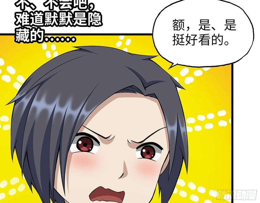 我在末世搬金砖510- 可遇不可求