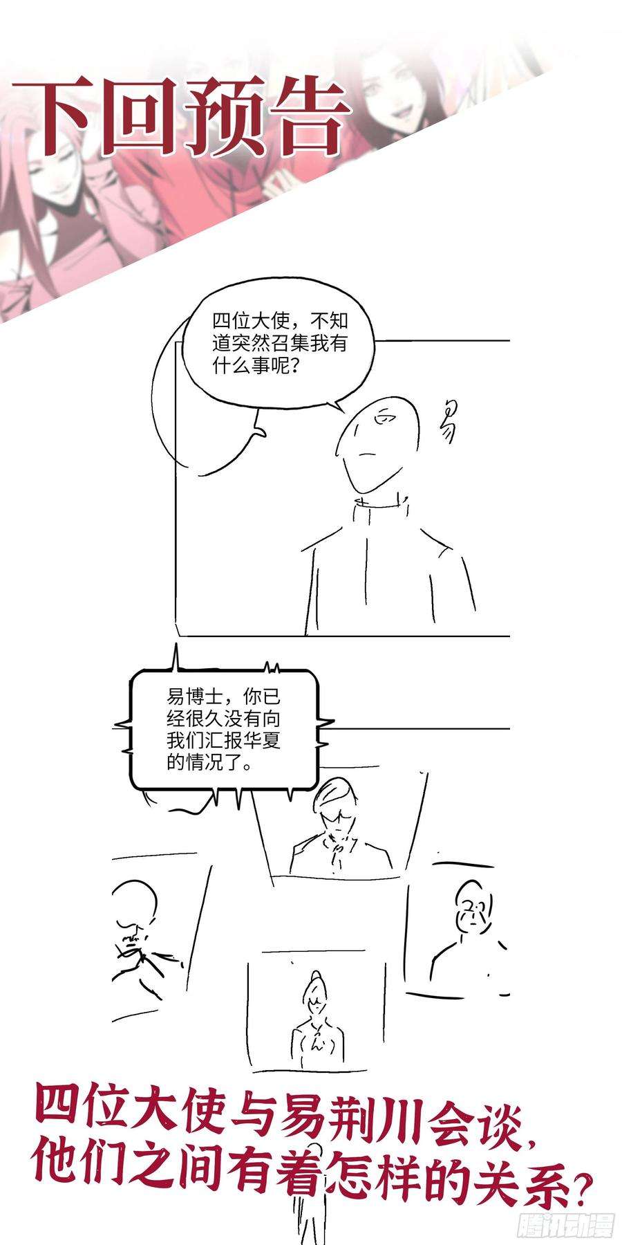 我在末世搬金砖510- 可遇不可求