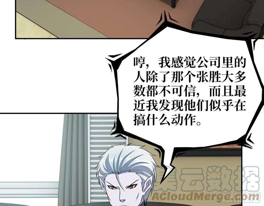 我在末世搬金砖512- 不可信任