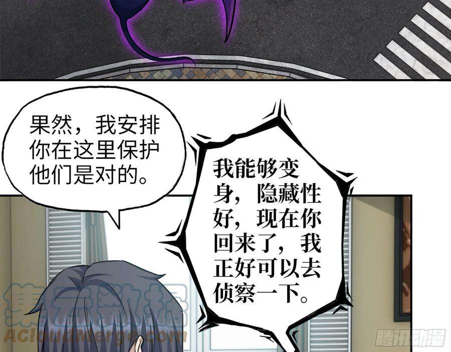我在末世搬金砖512- 不可信任