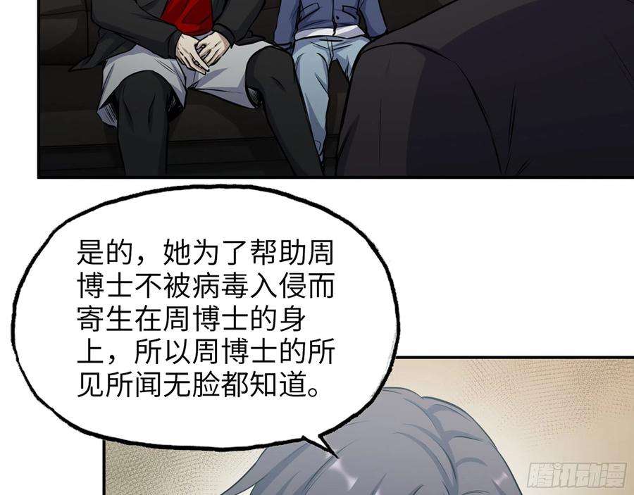 我在末世搬金砖512- 不可信任