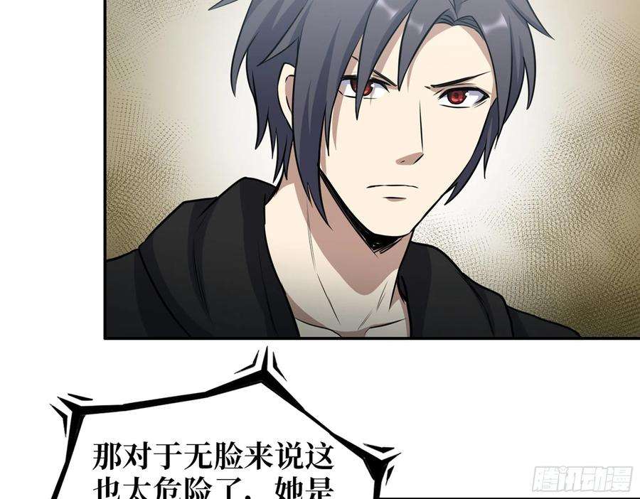 我在末世搬金砖512- 不可信任