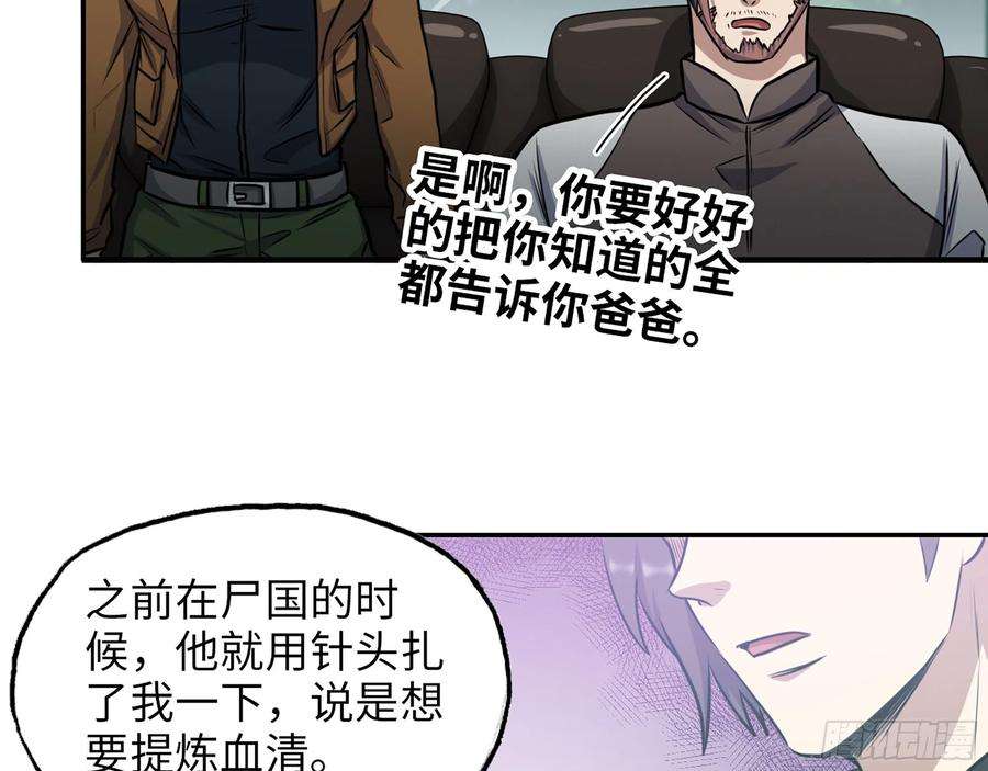 我在末世搬金砖512- 不可信任