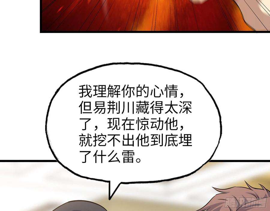 我在末世搬金砖512- 不可信任