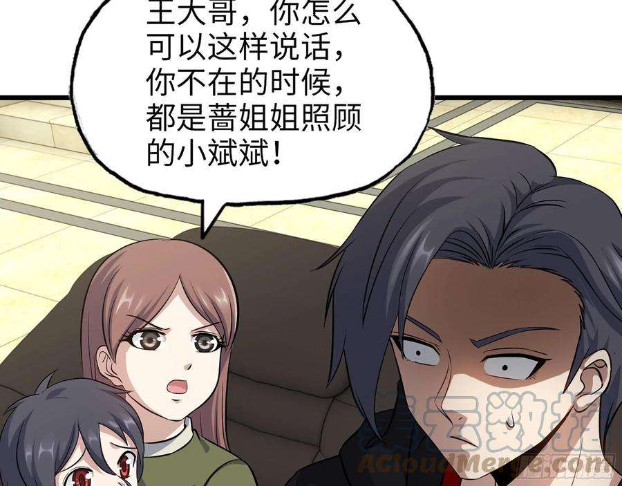 我在末世搬金砖512- 不可信任
