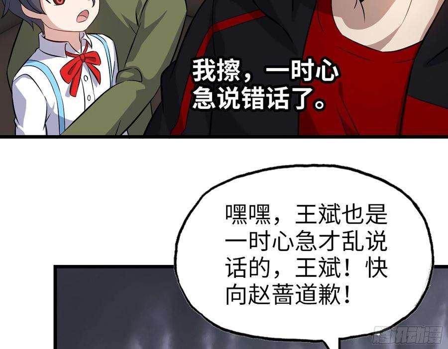 我在末世搬金砖512- 不可信任