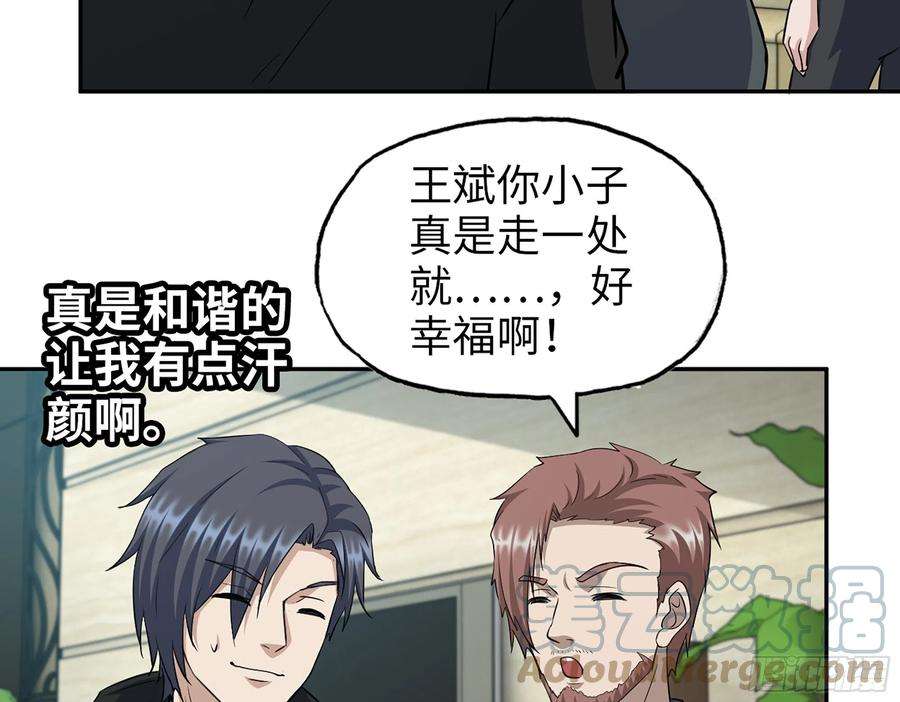 我在末世搬金砖512- 不可信任