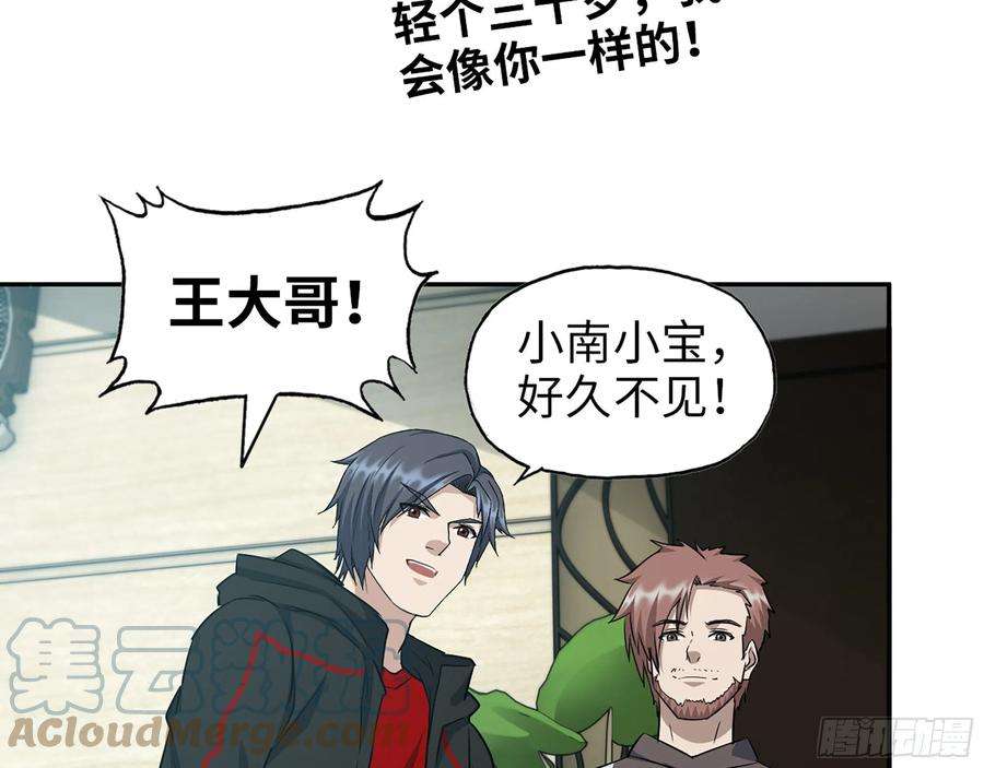 我在末世搬金砖512- 不可信任