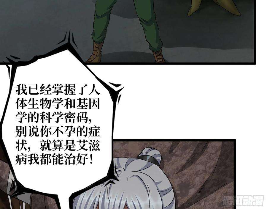 我在末世搬金砖513- 实验体