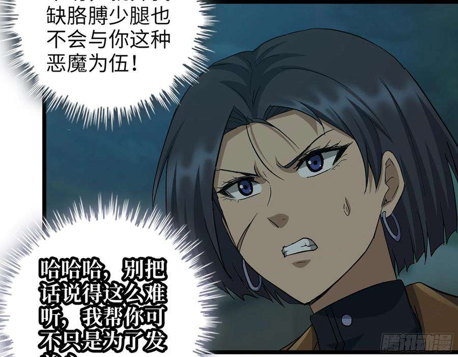 我在末世搬金砖513- 实验体