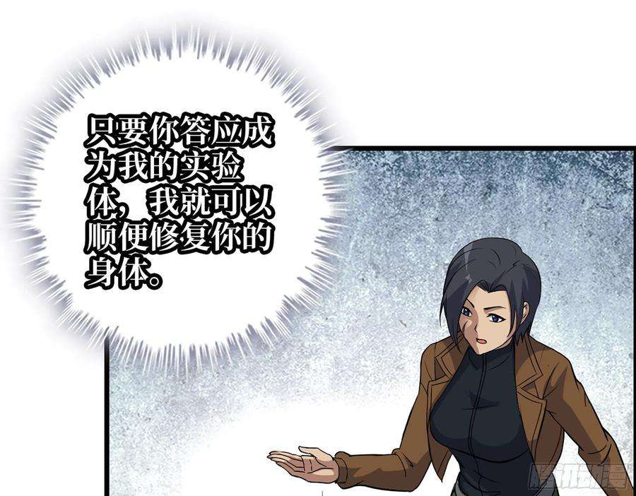 我在末世搬金砖513- 实验体