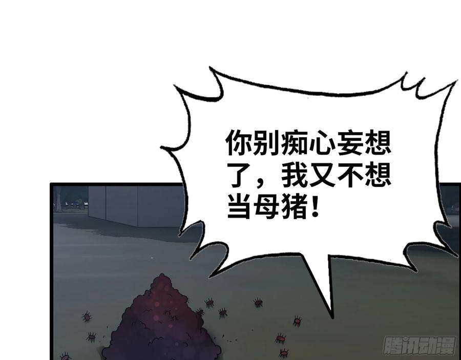 我在末世搬金砖513- 实验体