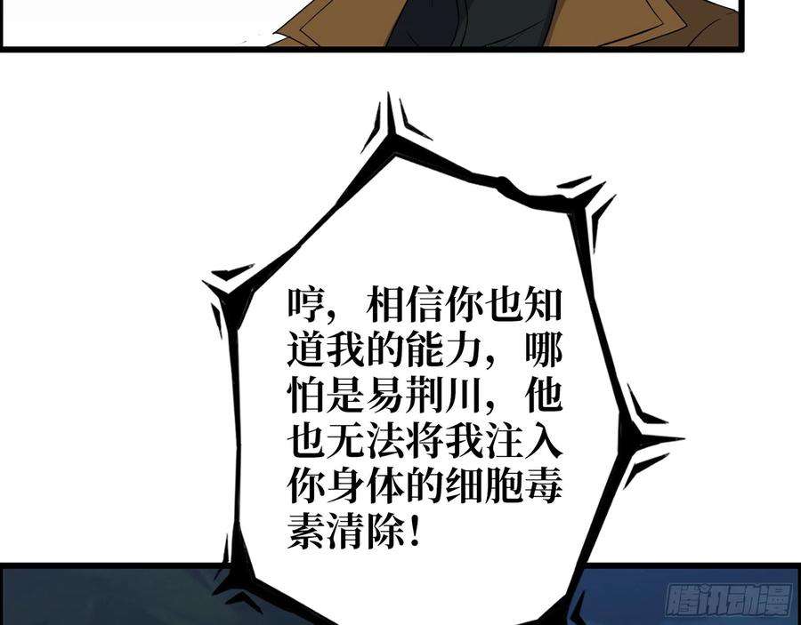 我在末世搬金砖513- 实验体