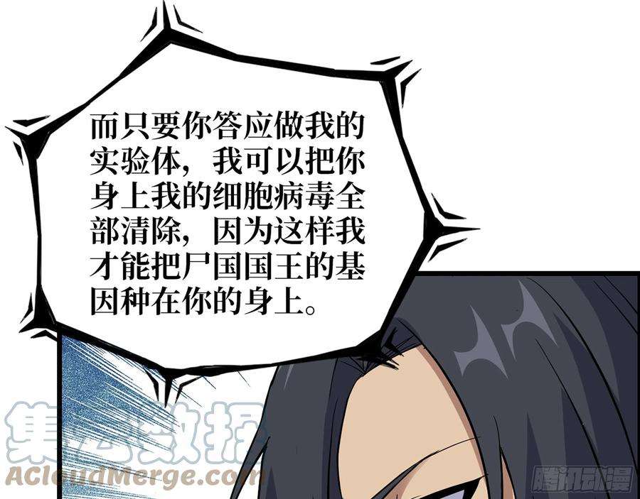 我在末世搬金砖513- 实验体