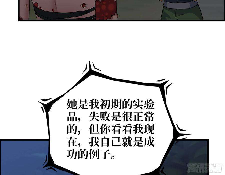 我在末世搬金砖513- 实验体