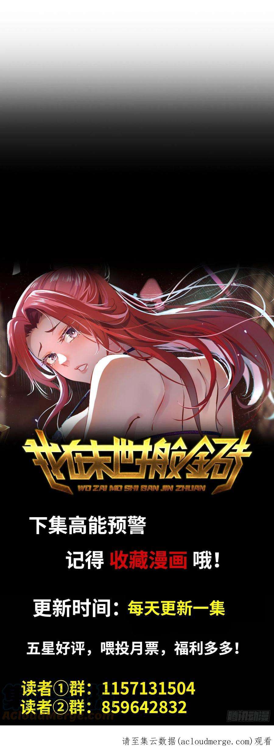 我在末世搬金砖513- 实验体