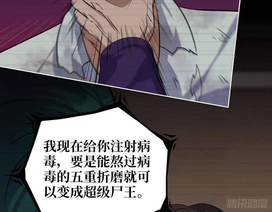 我在末世搬金砖544- 给你力量