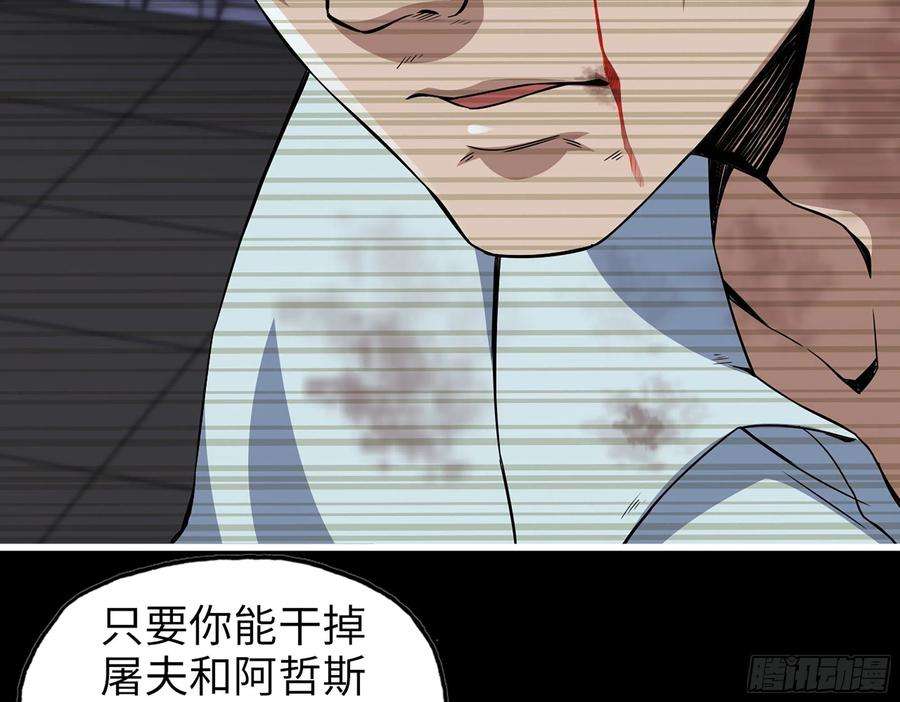我在末世搬金砖544- 给你力量
