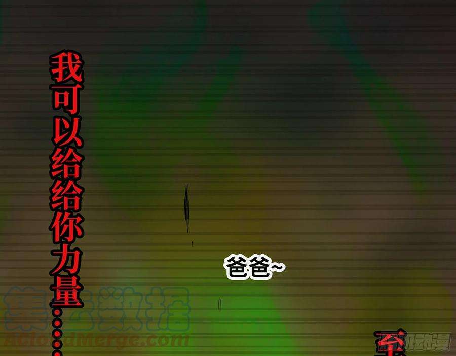 我在末世搬金砖544- 给你力量
