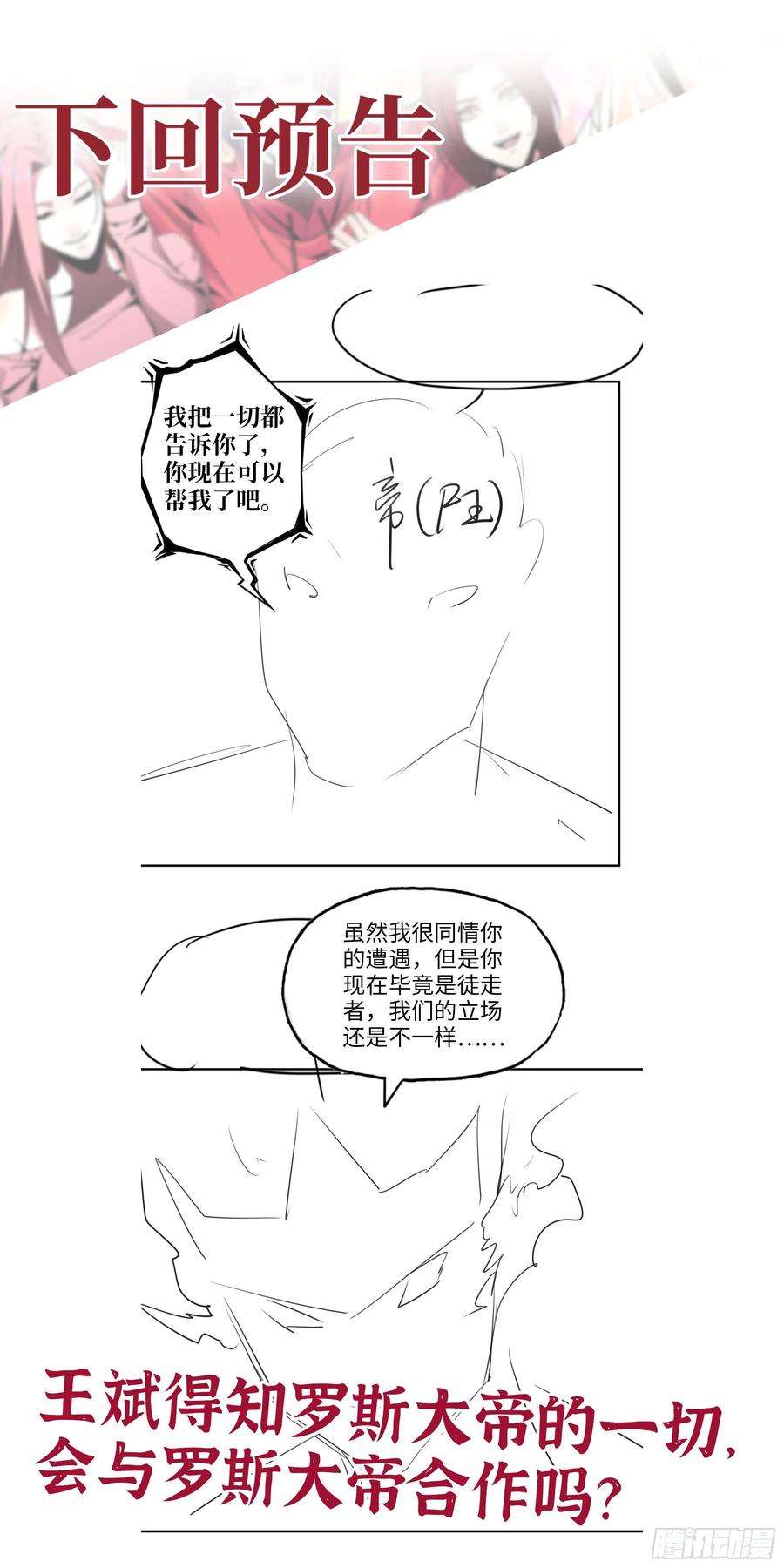 我在末世搬金砖544- 给你力量