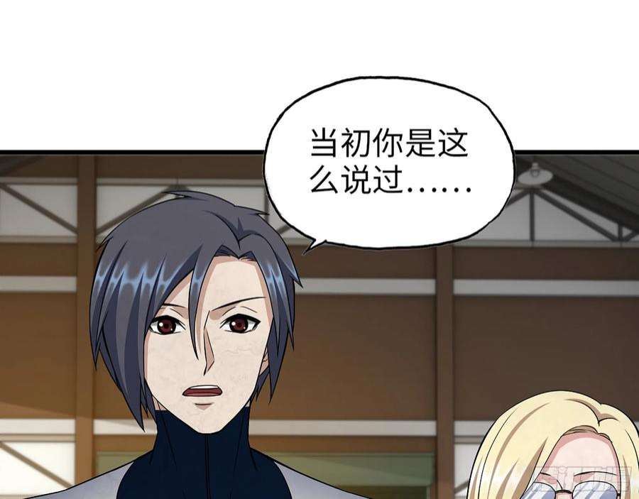 我在末世搬金砖557- 不是一类人