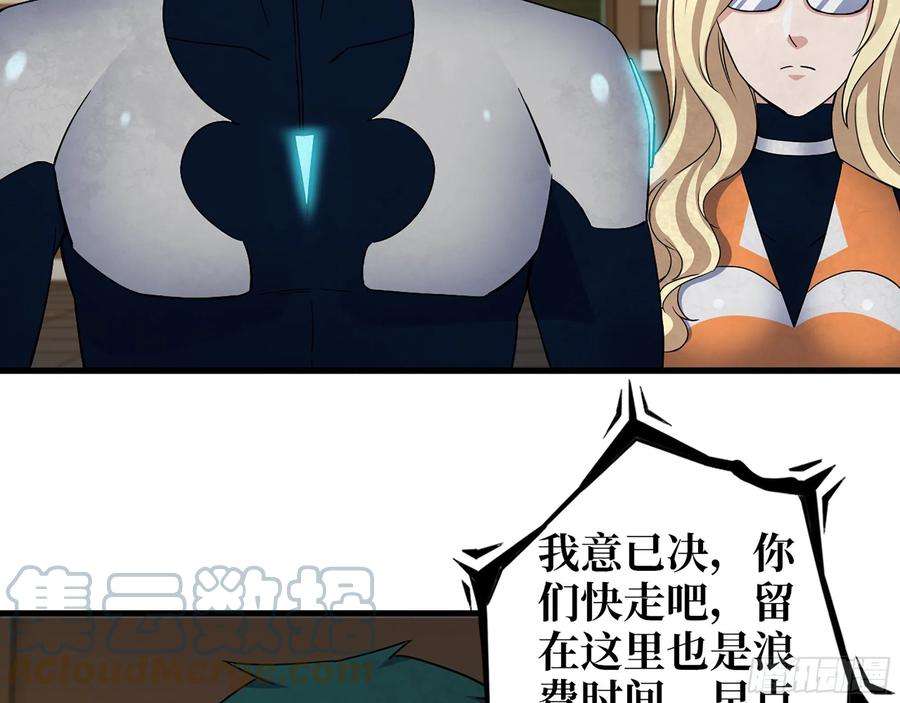 我在末世搬金砖557- 不是一类人