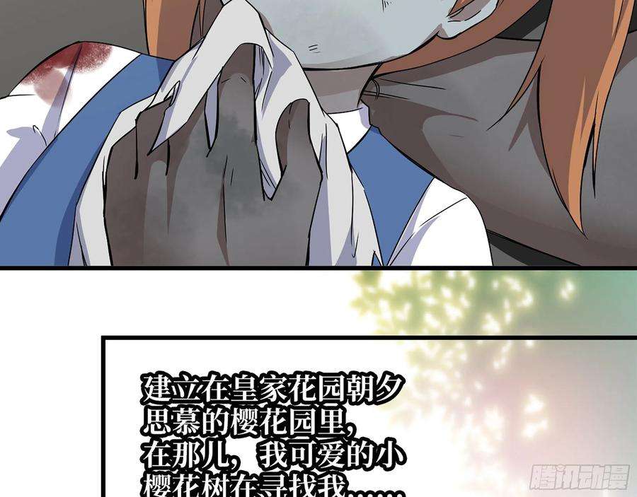 我在末世搬金砖557- 不是一类人