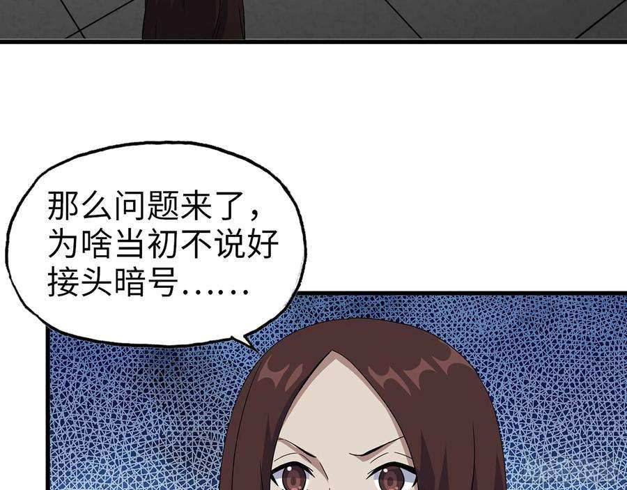 我在末世搬金砖557- 不是一类人