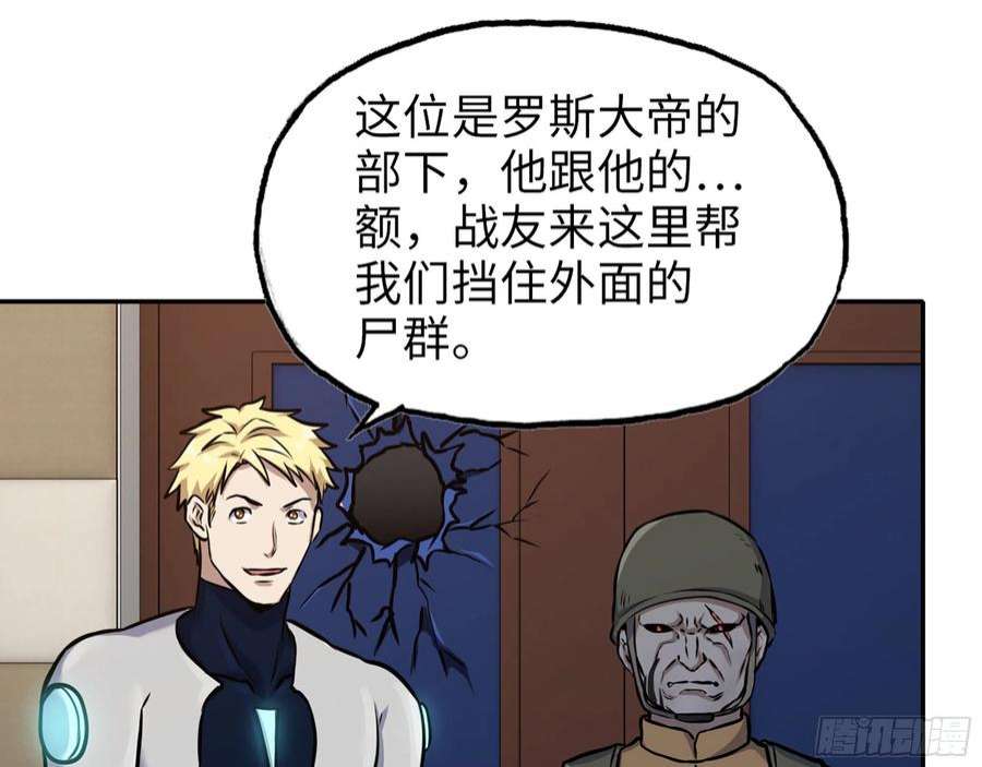 我在末世搬金砖557- 不是一类人