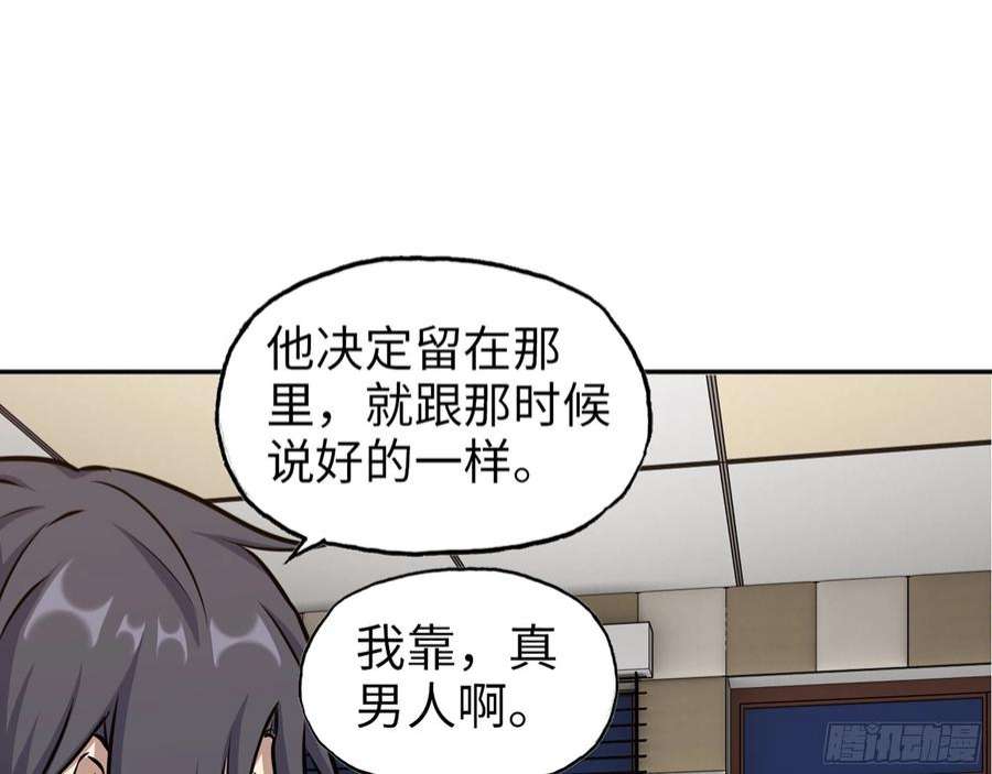 我在末世搬金砖557- 不是一类人