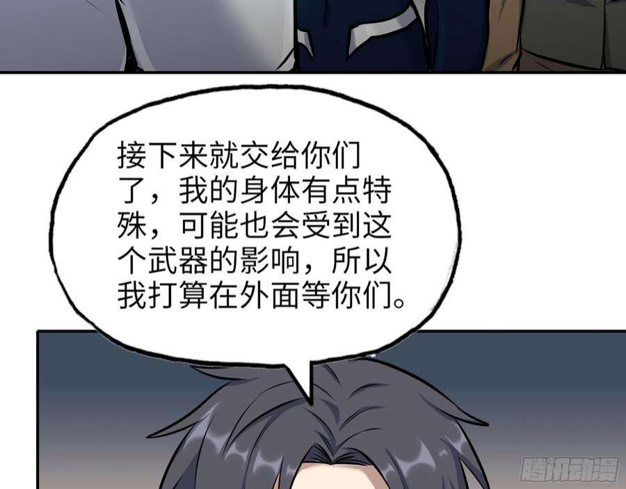 我在末世搬金砖557- 不是一类人
