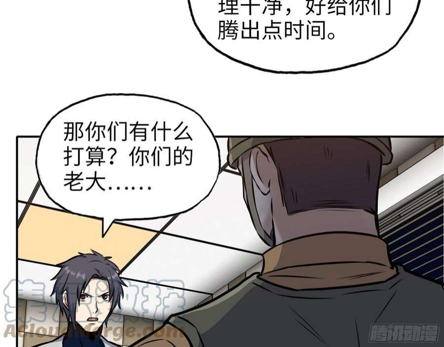 我在末世搬金砖557- 不是一类人