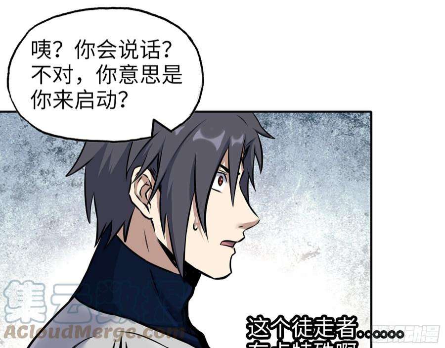 我在末世搬金砖557- 不是一类人