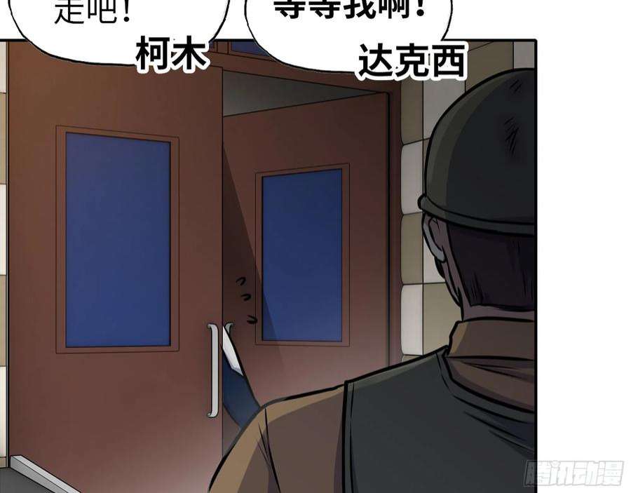 我在末世搬金砖557- 不是一类人