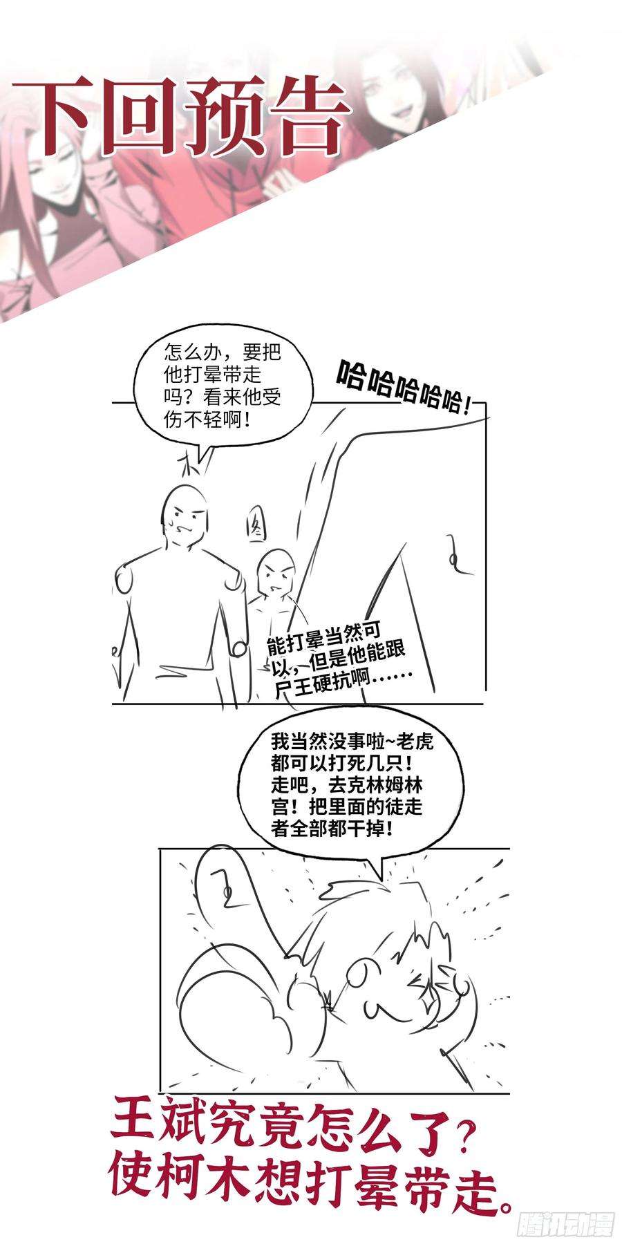 我在末世搬金砖557- 不是一类人