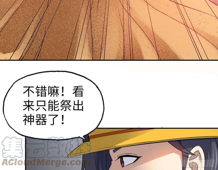 我在末世搬金砖560- 大战女祭司