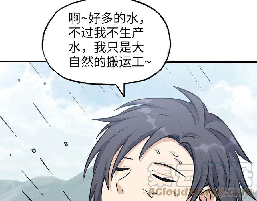 我在末世搬金砖560- 大战女祭司