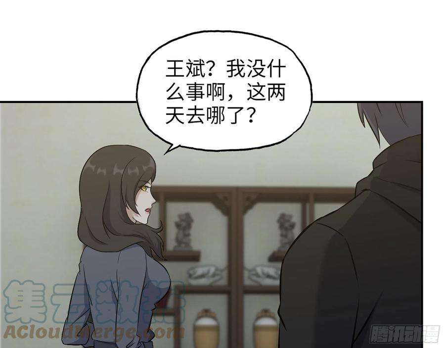 我在末世搬金砖560- 大战女祭司