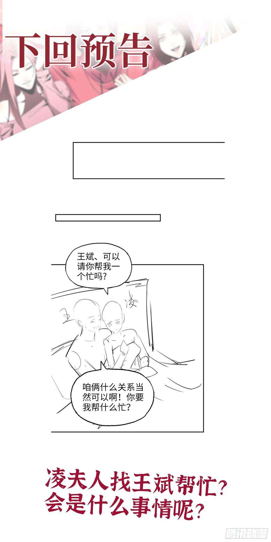 我在末世搬金砖560- 大战女祭司