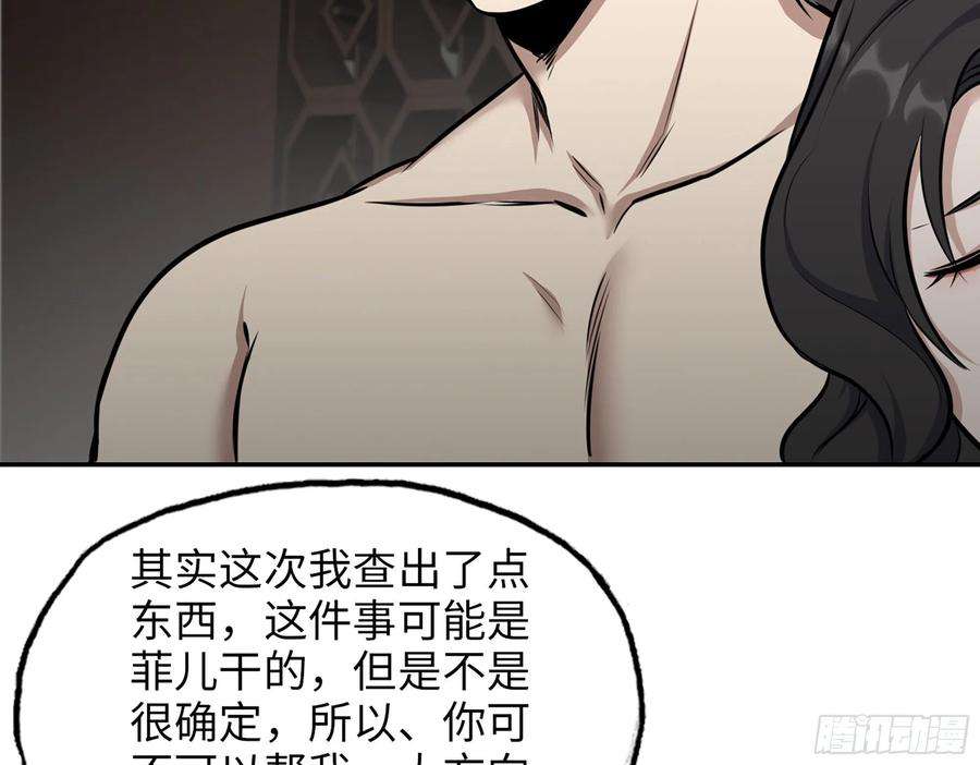 我在末世搬金砖561- 唯一的血脉