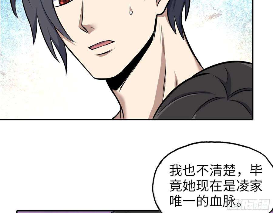 我在末世搬金砖561- 唯一的血脉