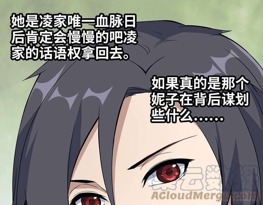 我在末世搬金砖561- 唯一的血脉