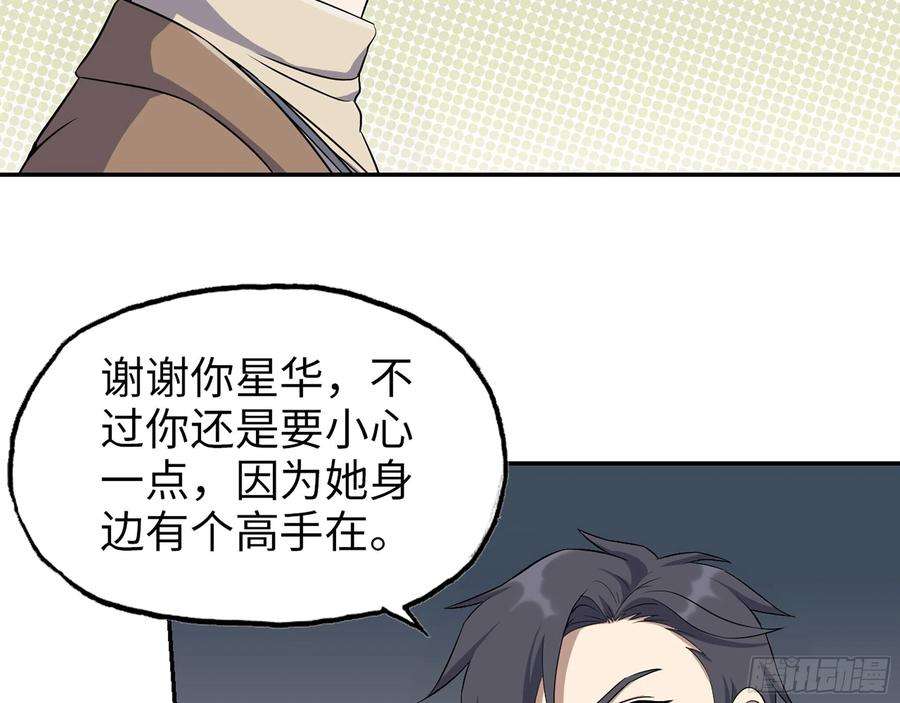 我在末世搬金砖561- 唯一的血脉