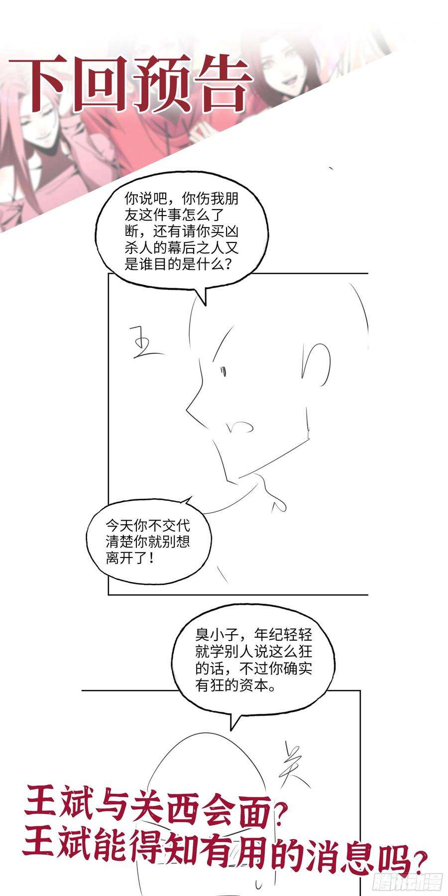 我在末世搬金砖561- 唯一的血脉